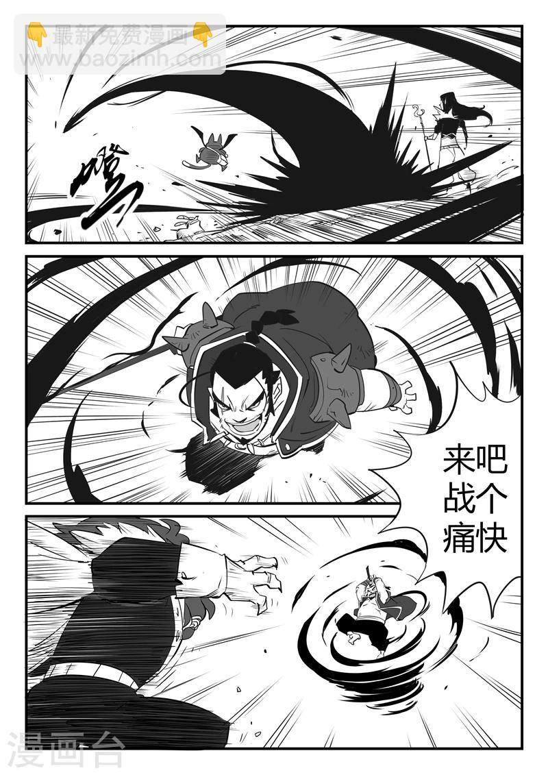 第79话 神之血-第80话