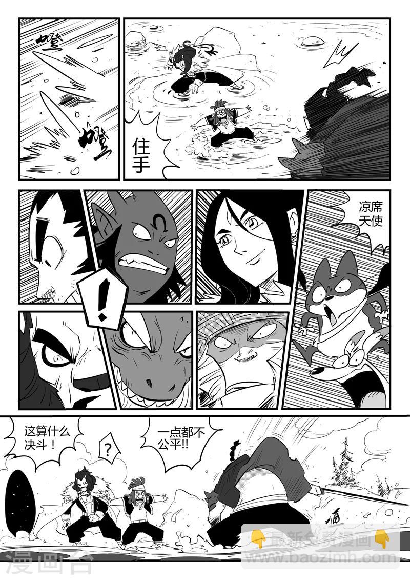 第79话 神之血-第80话
