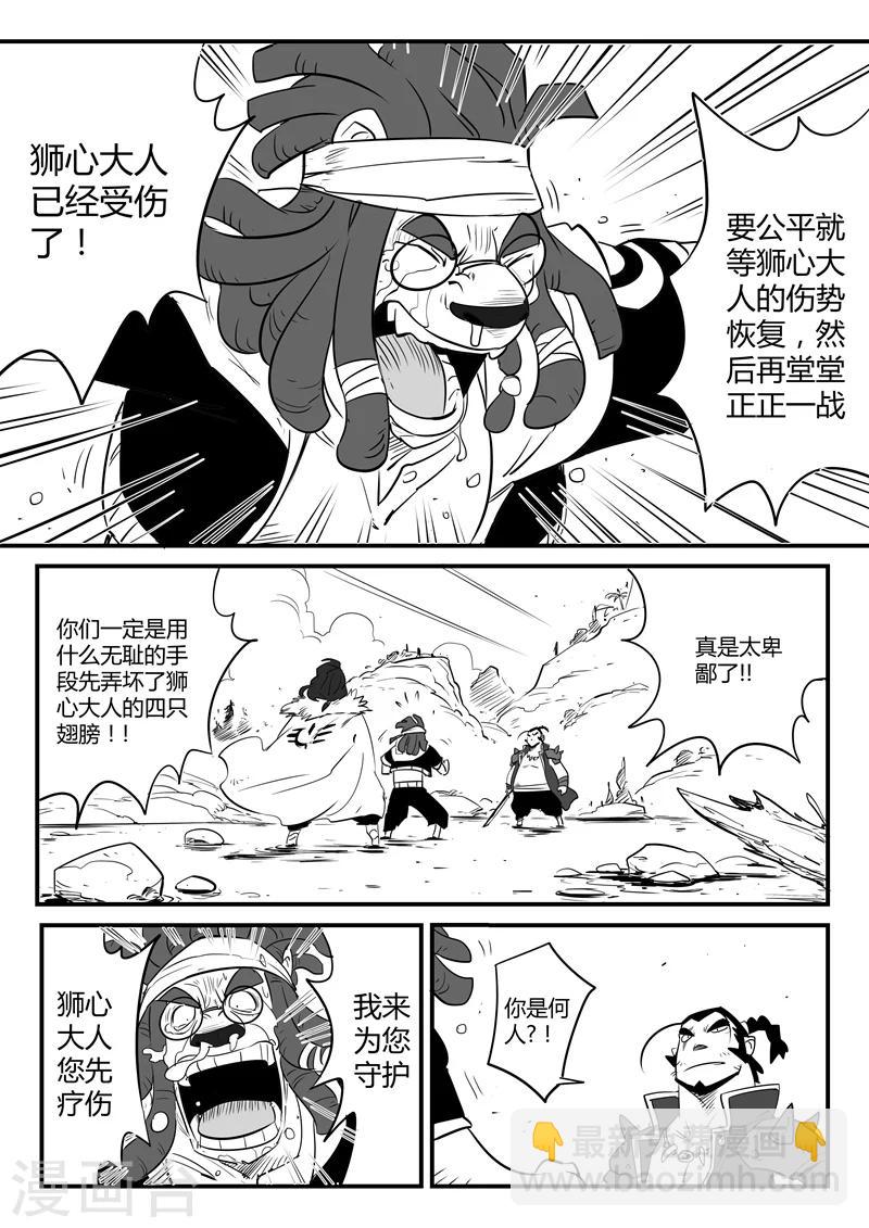 第79话 神之血-第80话