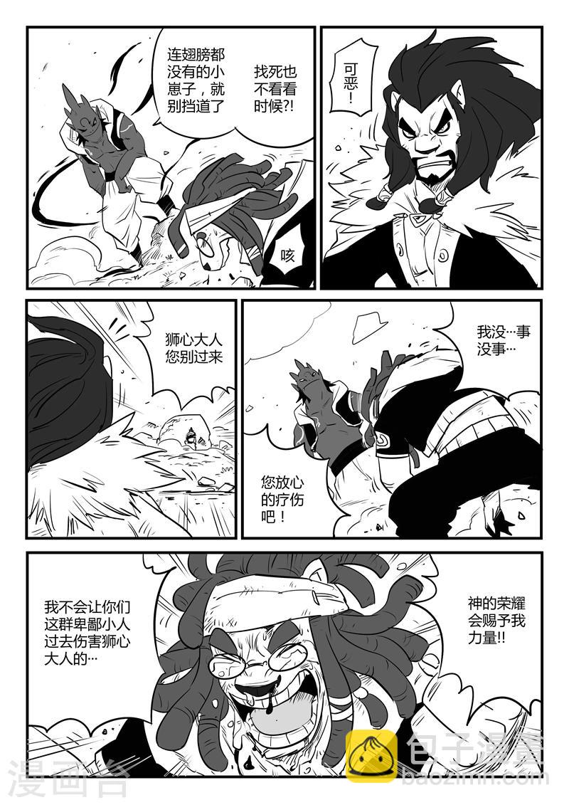 第79话 神之血-第80话
