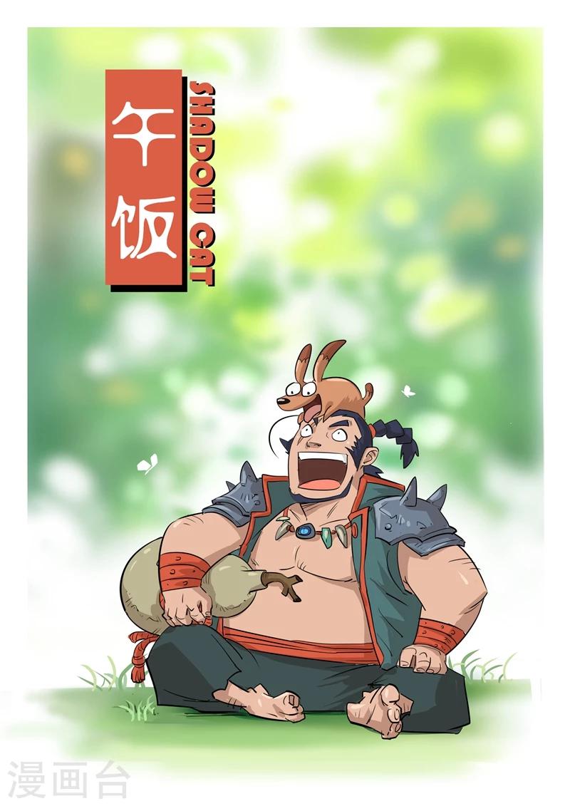 第81话 午饭的牵绊-第82话