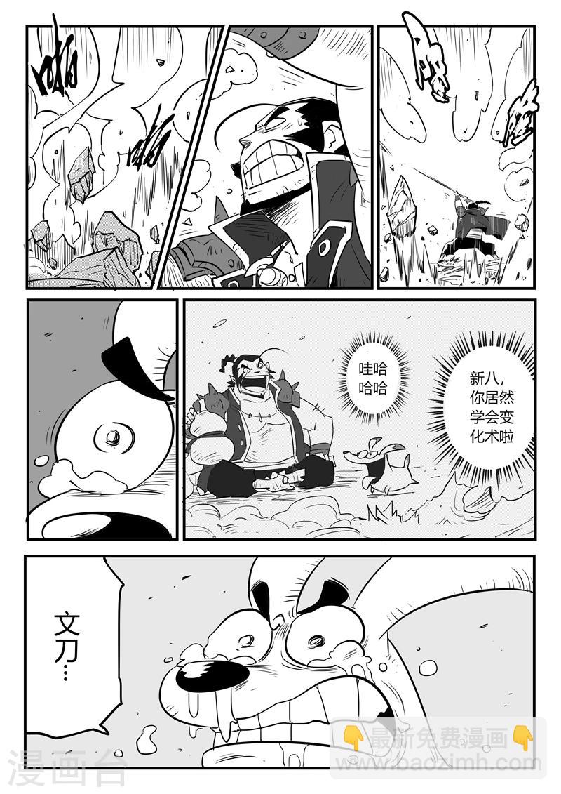 第81话 午饭的牵绊-第82话