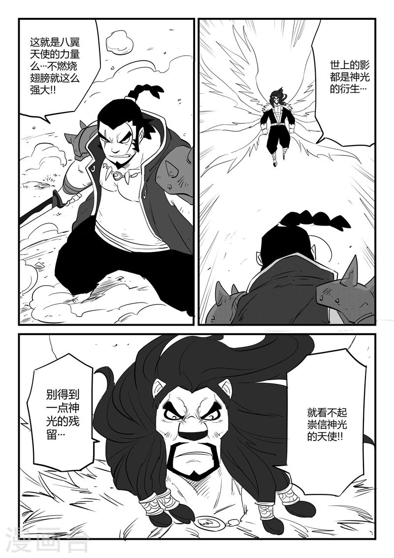 第81话 午饭的牵绊-第82话
