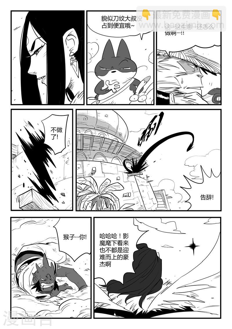 第81话 午饭的牵绊-第82话