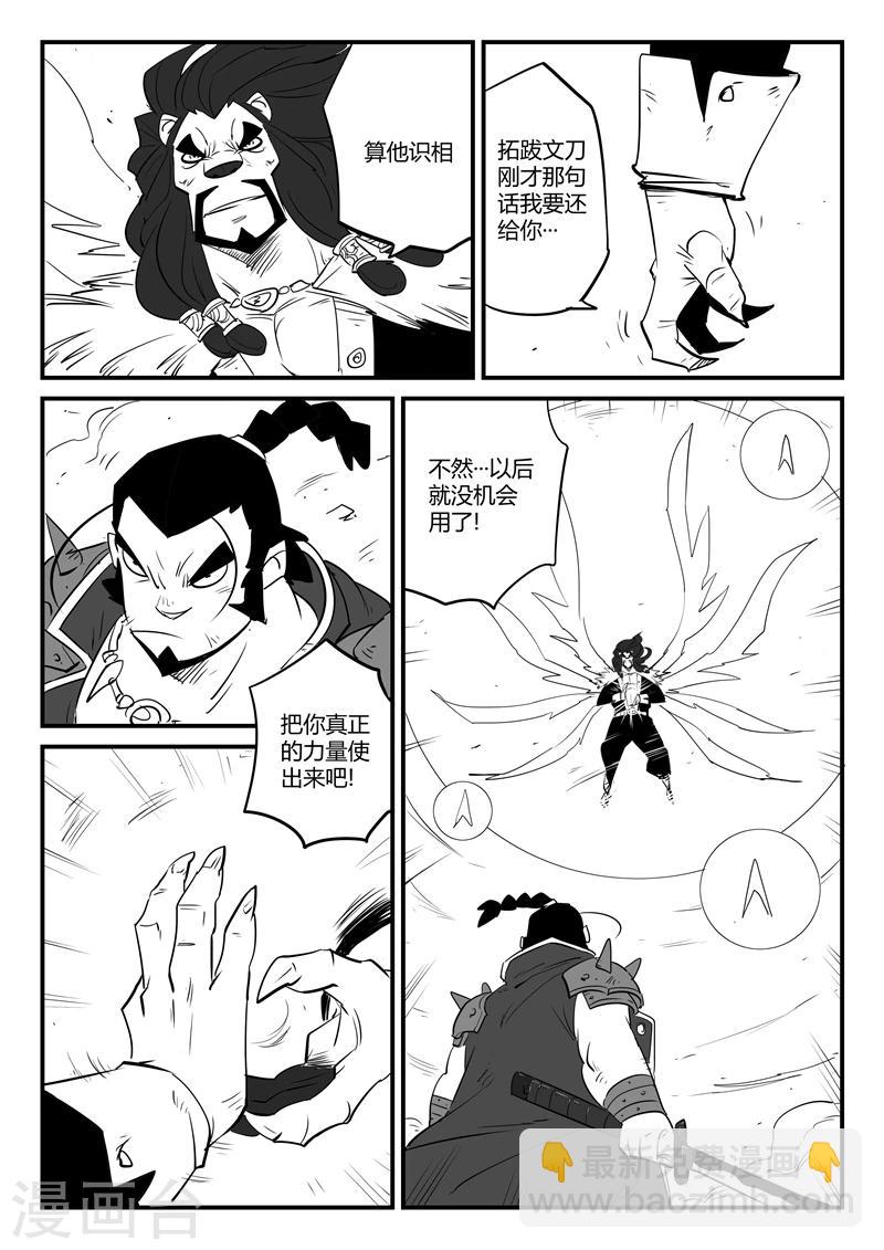 第81话 午饭的牵绊-第82话