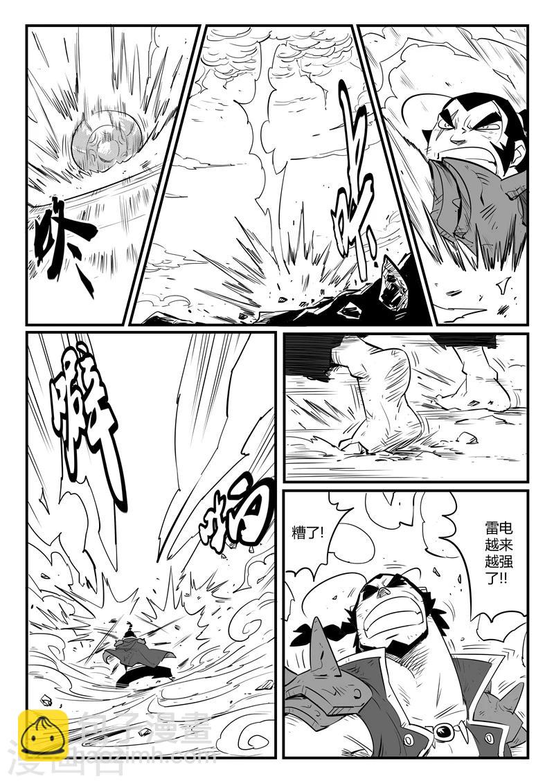 第81话 午饭的牵绊-第82话