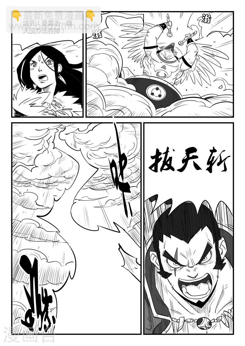 第81话 午饭的牵绊-第82话