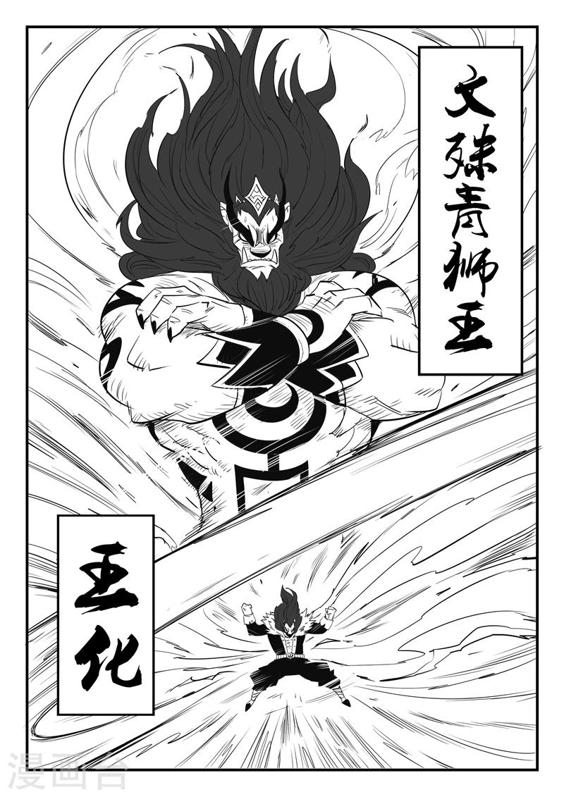 第83话 完败-第84话