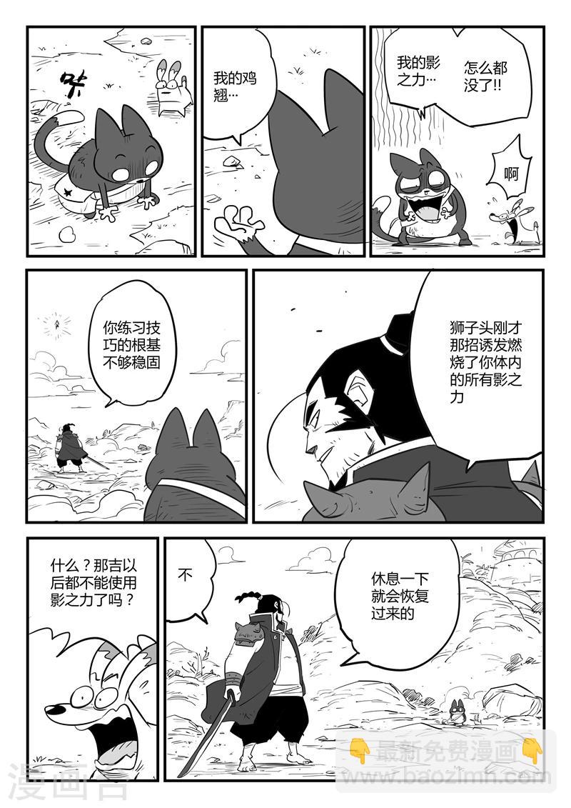 第83话 完败-第84话