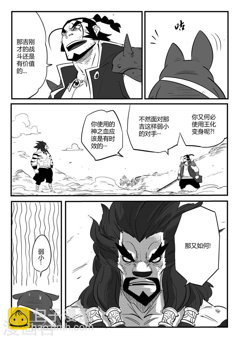 第83话 完败-第84话