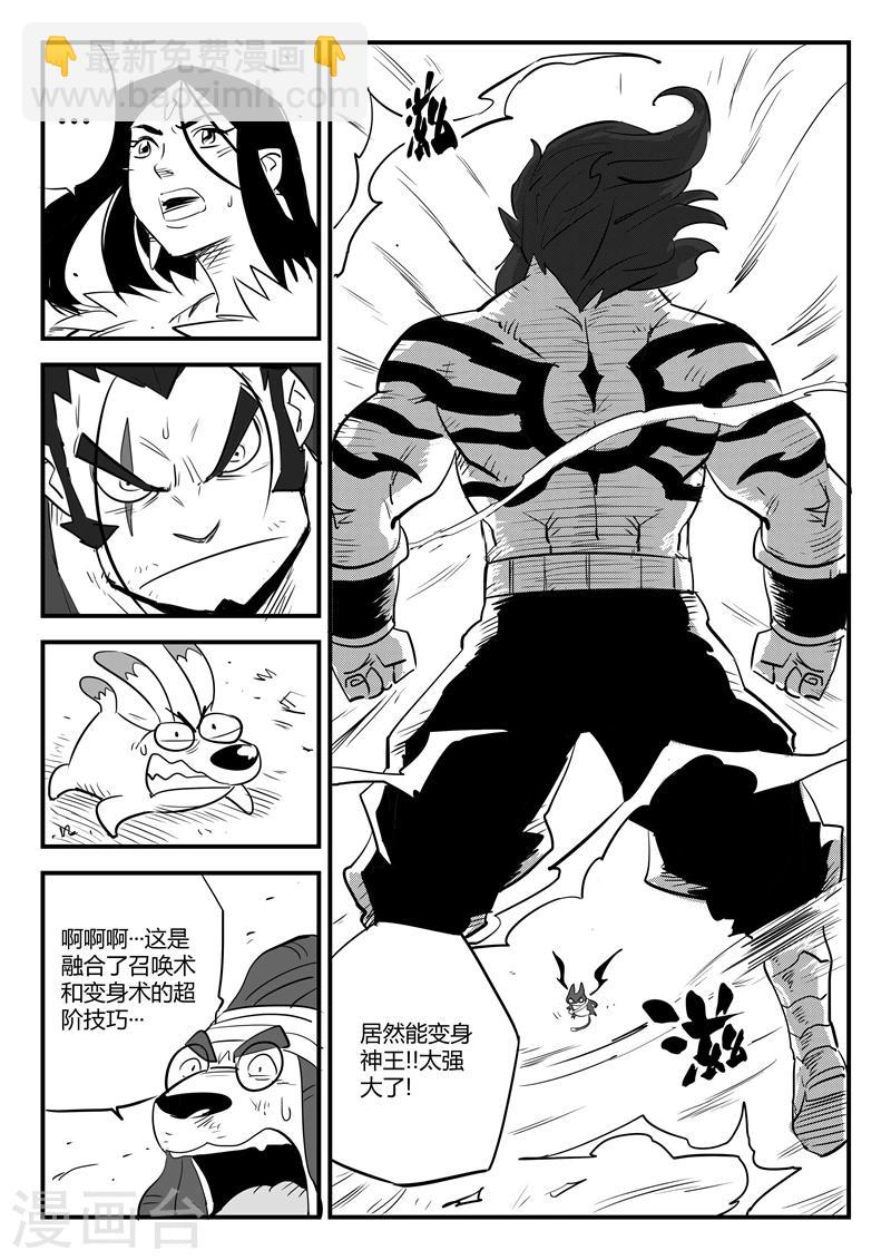 第83话 完败-第84话