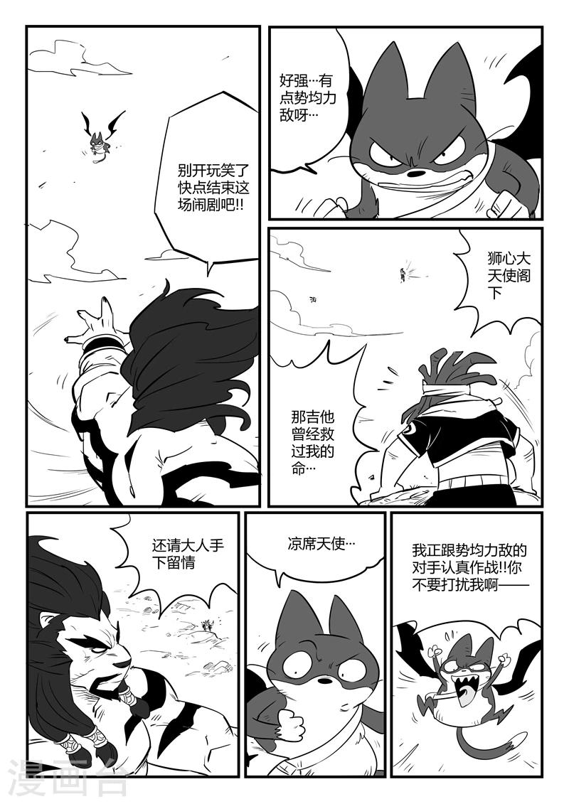 第83话 完败-第84话