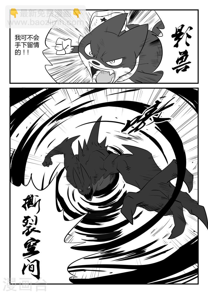第83话 完败-第84话
