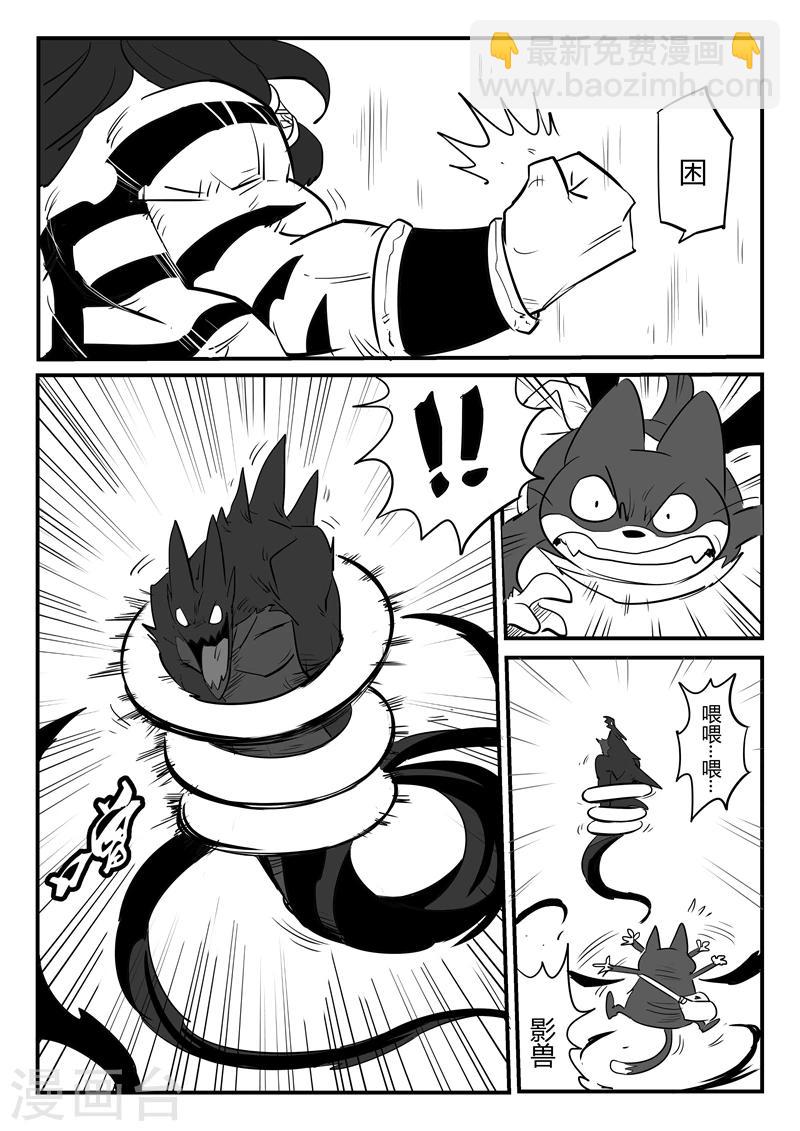 第83话 完败-第84话