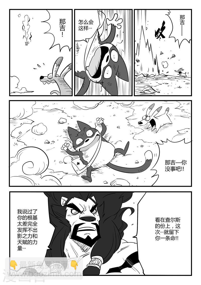 第83话 完败-第84话