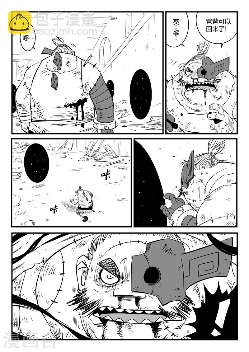 第84话 老家伙的主人-第86话
