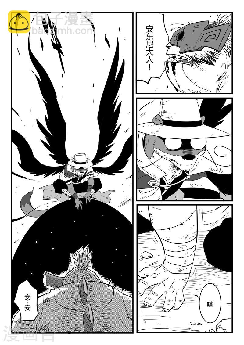 第84话 老家伙的主人-第86话