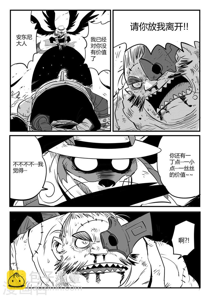 第84话 老家伙的主人-第86话