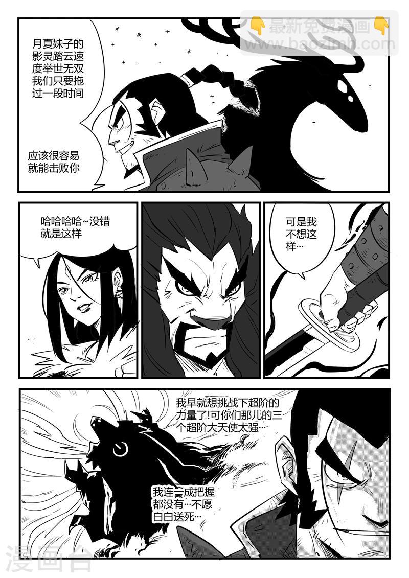 第84话 老家伙的主人-第86话