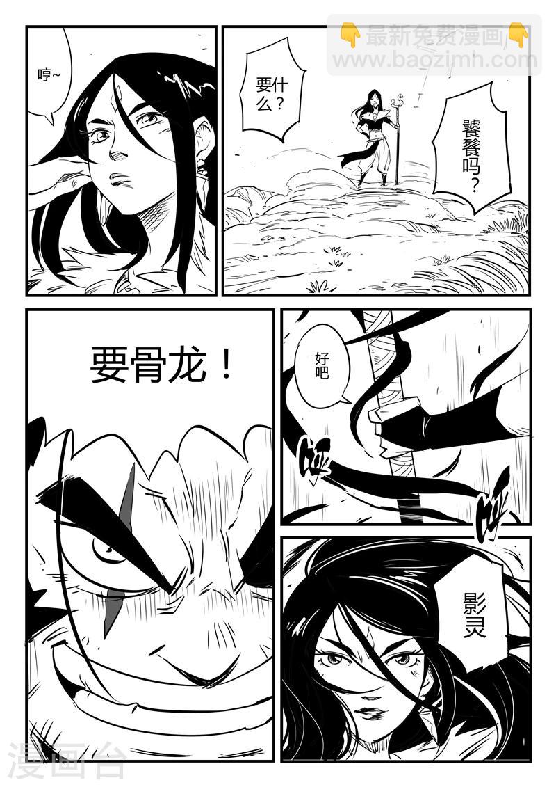 第84话 老家伙的主人-第86话