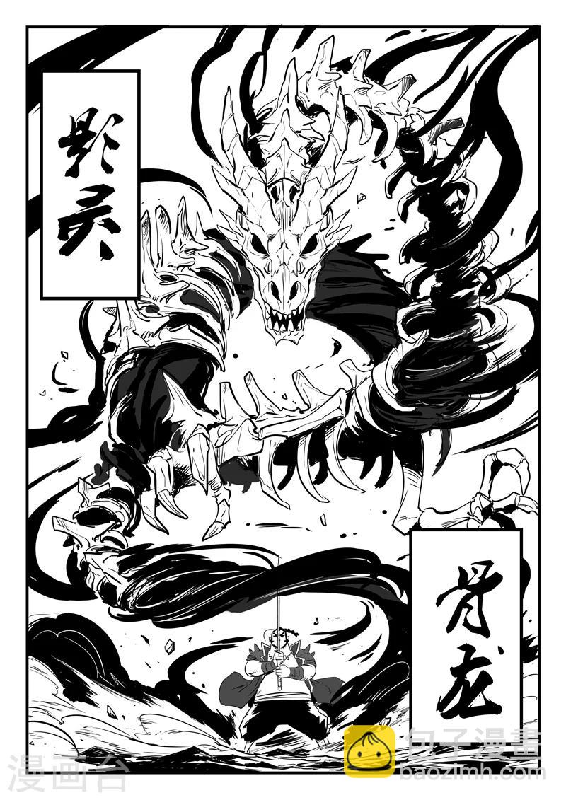 第84话 老家伙的主人-第86话