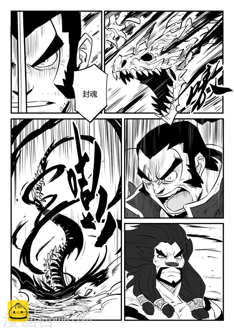 第84话 老家伙的主人-第86话