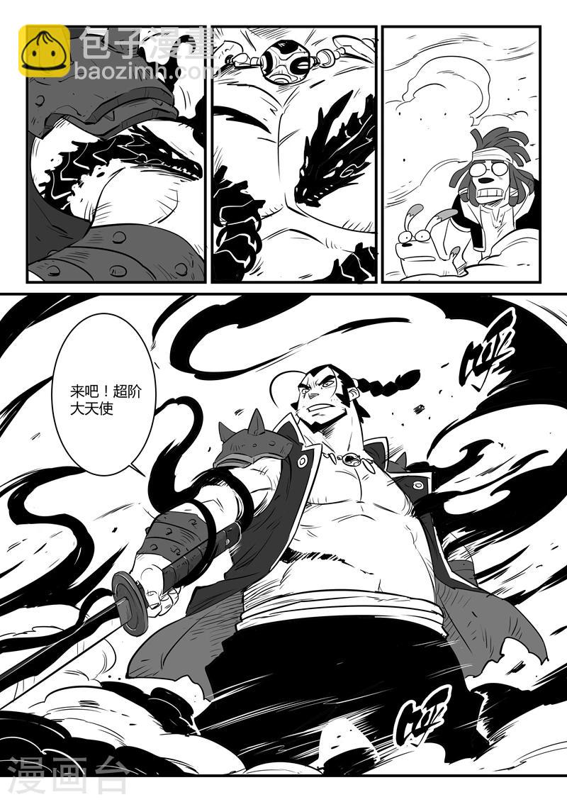 第84话 老家伙的主人-第86话