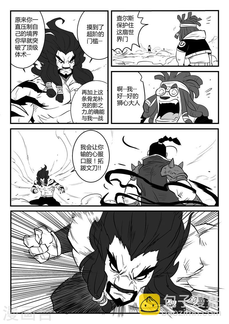 第84话 老家伙的主人-第86话