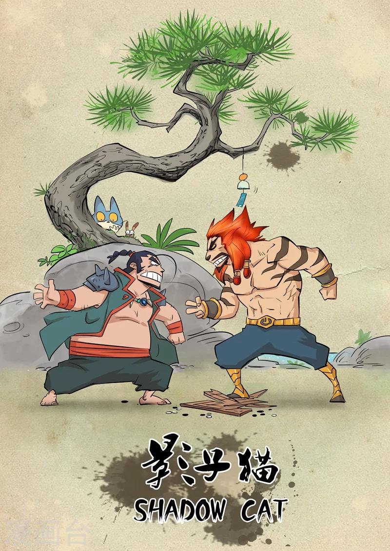 第86话 斩之规则-第88话