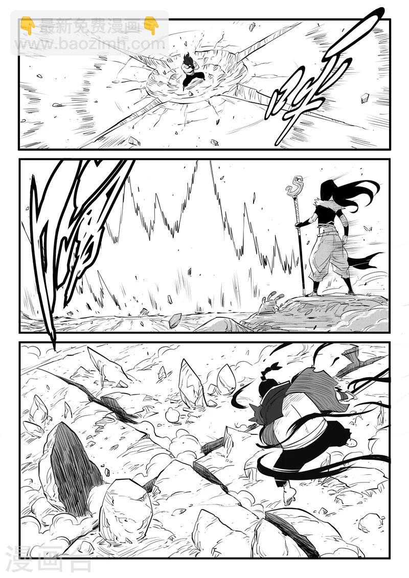 第86话 斩之规则-第88话