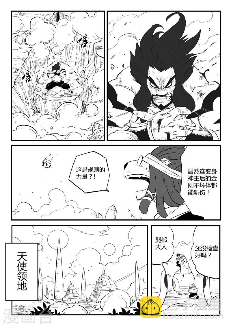 第86话 斩之规则-第88话