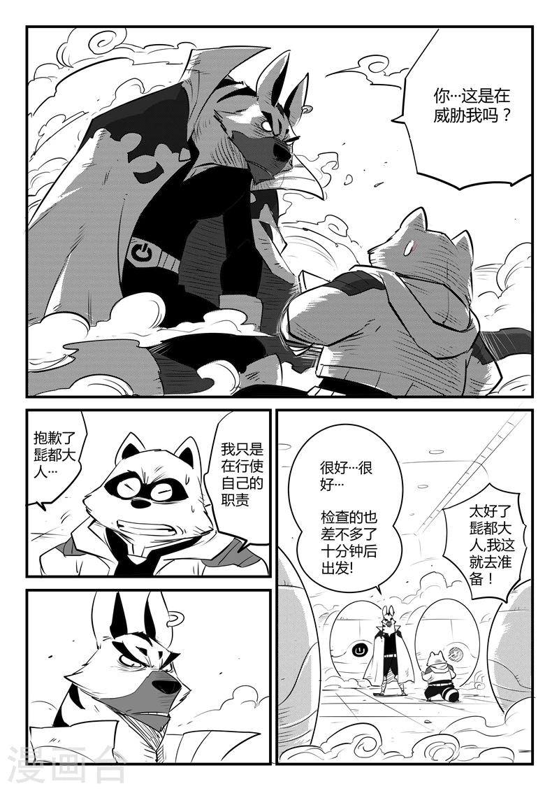第86话 斩之规则-第88话