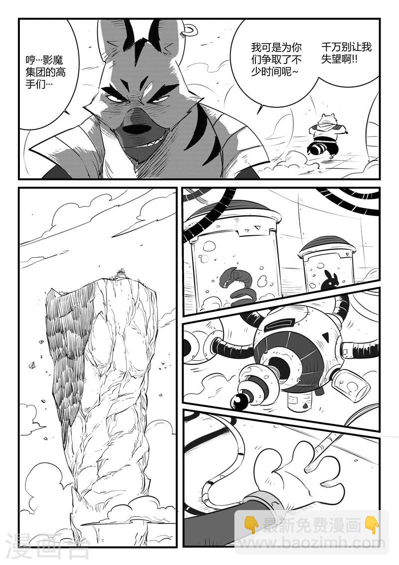 第86话 斩之规则-第88话