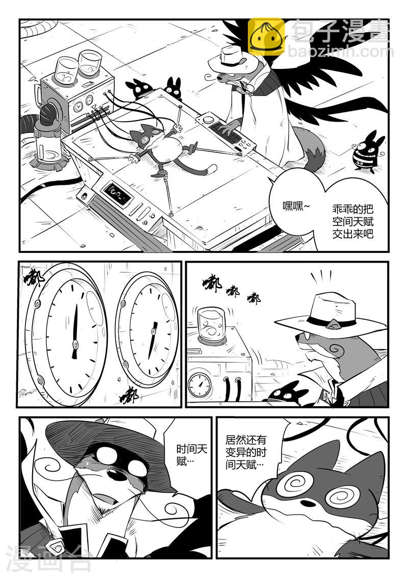 第86话 斩之规则-第88话