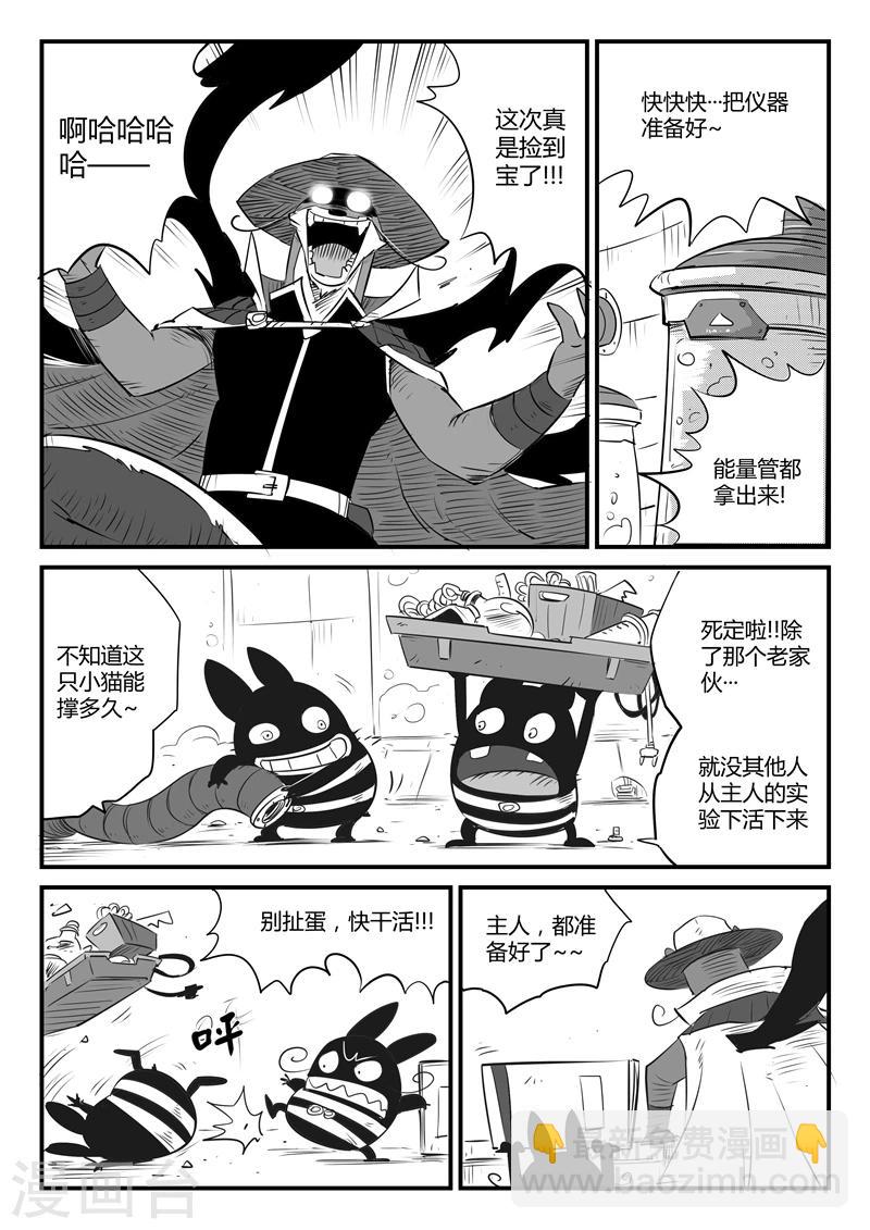第86话 斩之规则-第88话