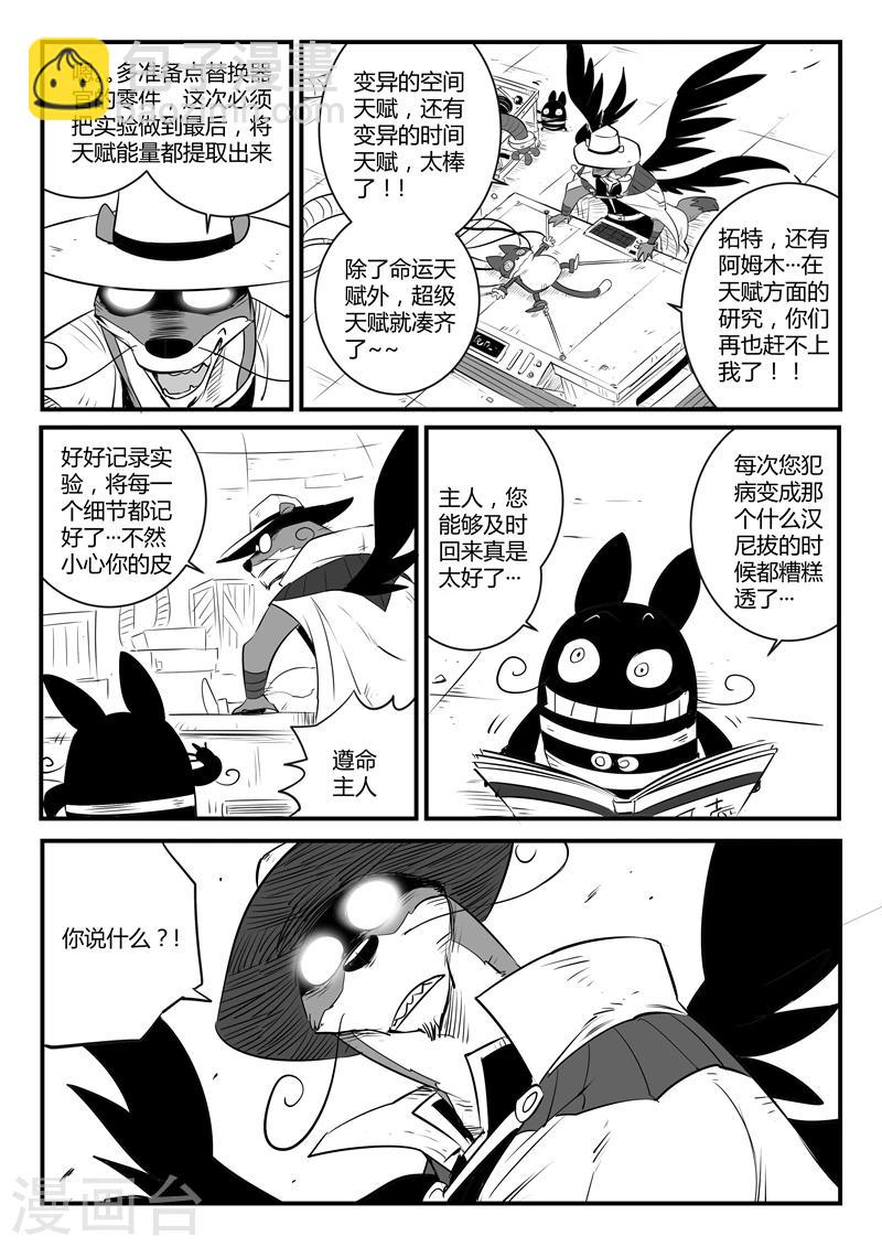 第86话 斩之规则-第88话