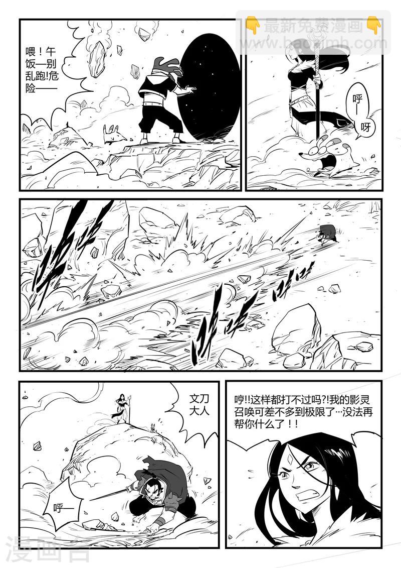 第86话 斩之规则-第88话