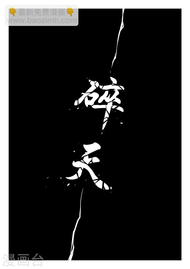 第86话 斩之规则-第88话
