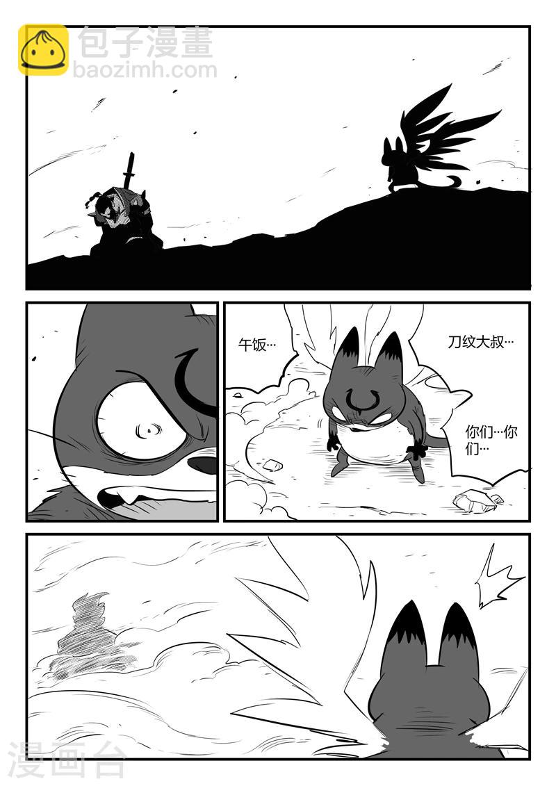 第88话 真实与梦魇-第90话