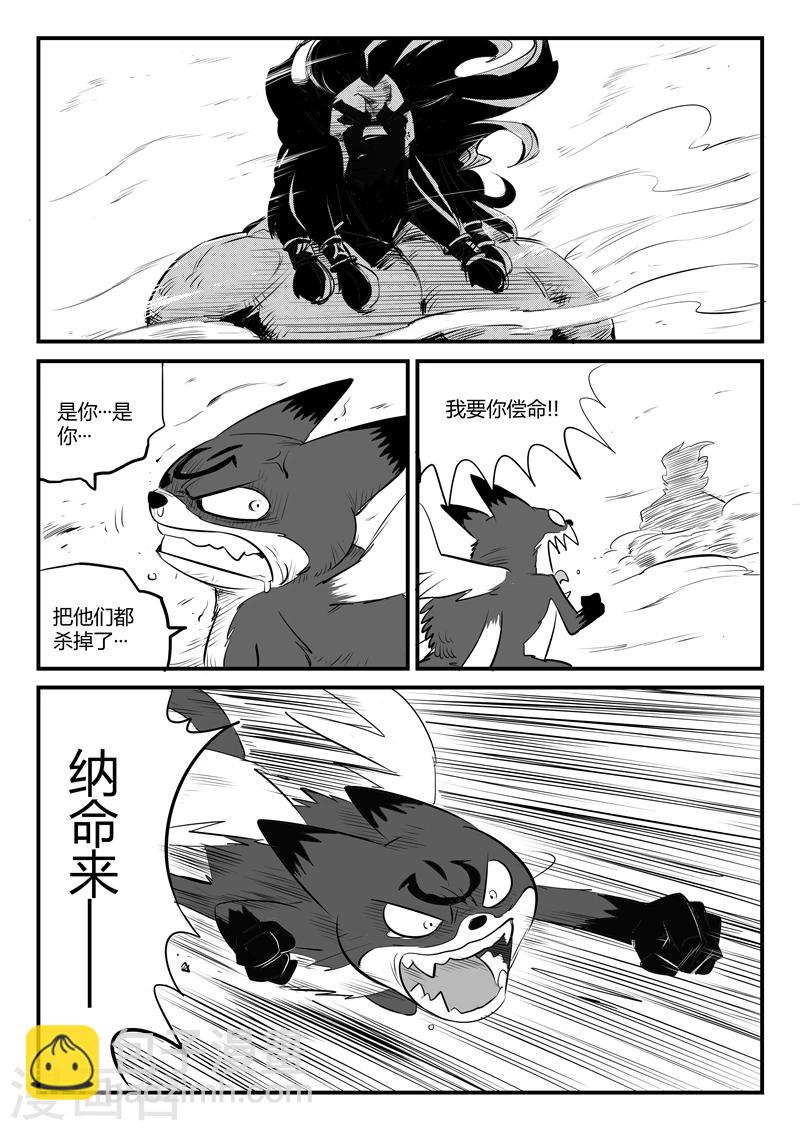 第88话 真实与梦魇-第90话