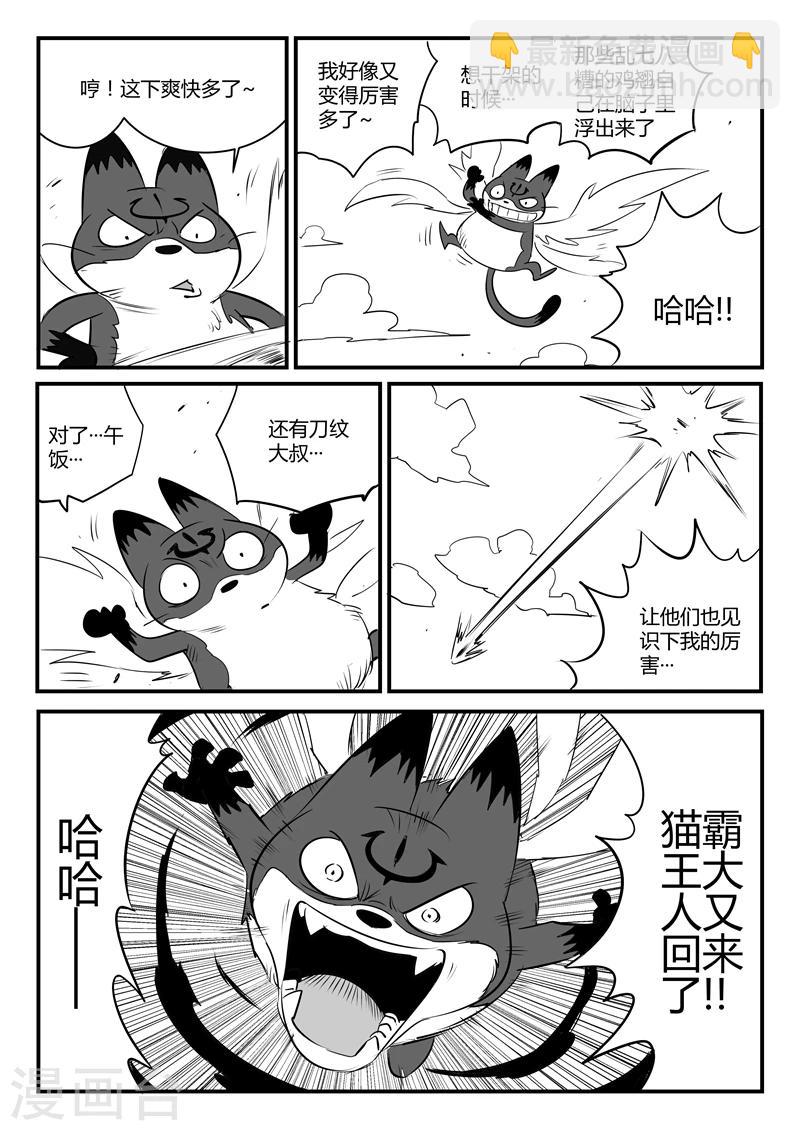 第88话 真实与梦魇-第90话