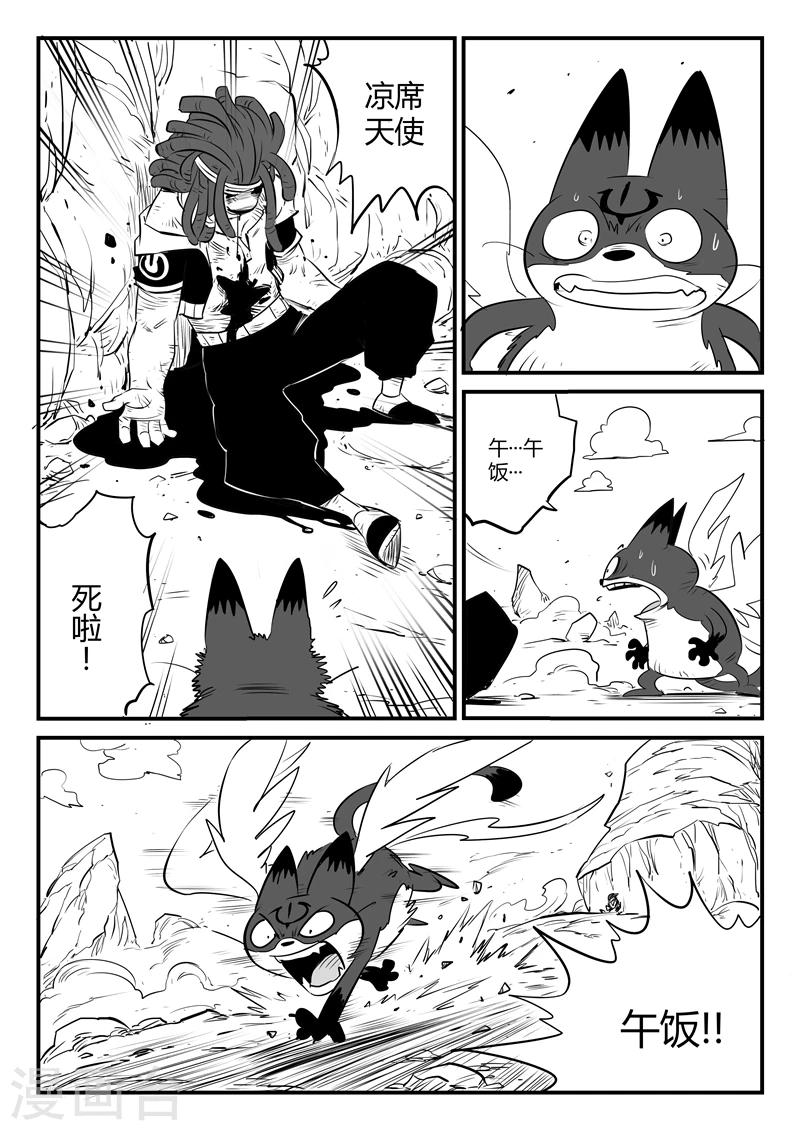 第88话 真实与梦魇-第90话