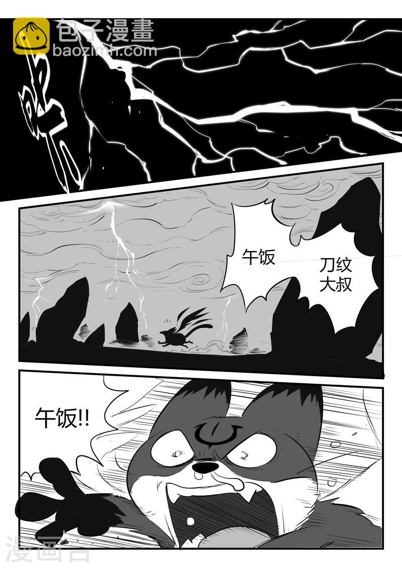 第88话 真实与梦魇-第90话