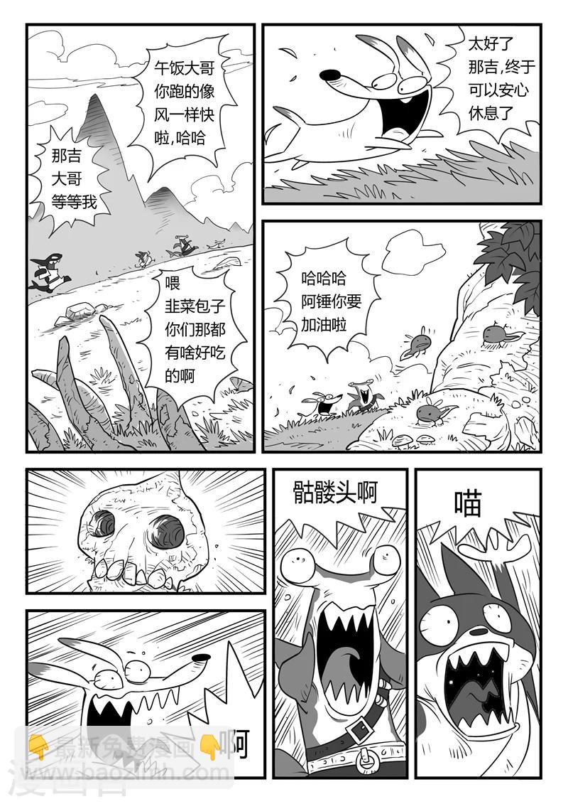第9话 可恶的蟹霸王-第10话