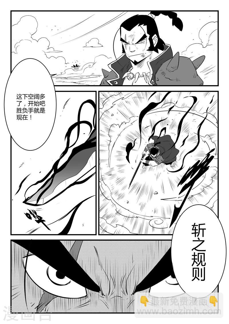 第90话 安东尼与汉尼拔-第92话