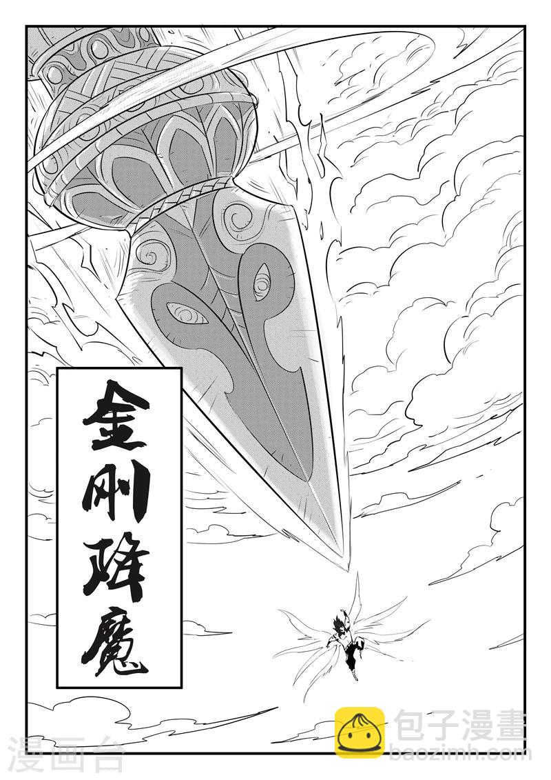 第90话 安东尼与汉尼拔-第92话