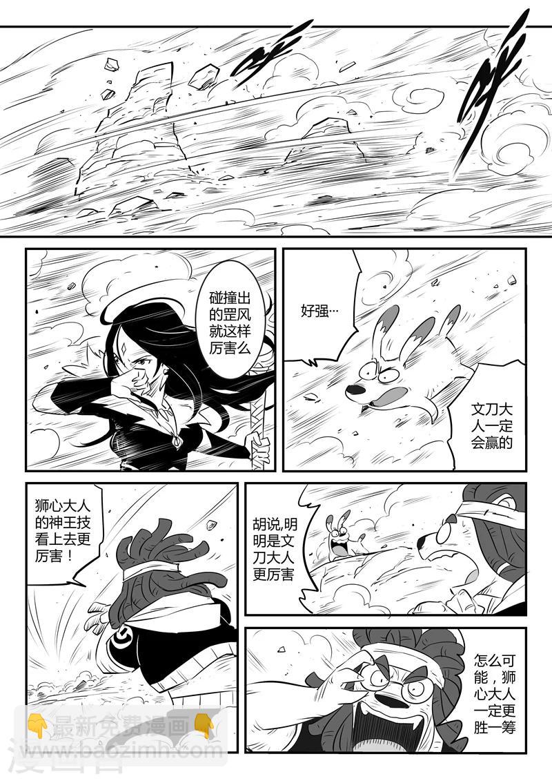 第90话 安东尼与汉尼拔-第92话
