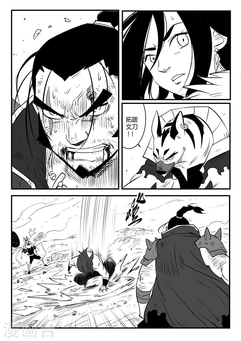 第92话 大天使髭都-第94话