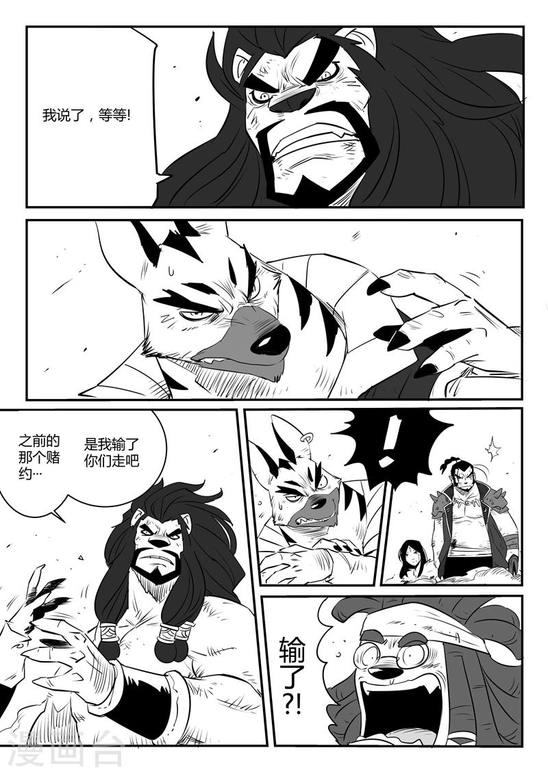第92话 大天使髭都-第94话