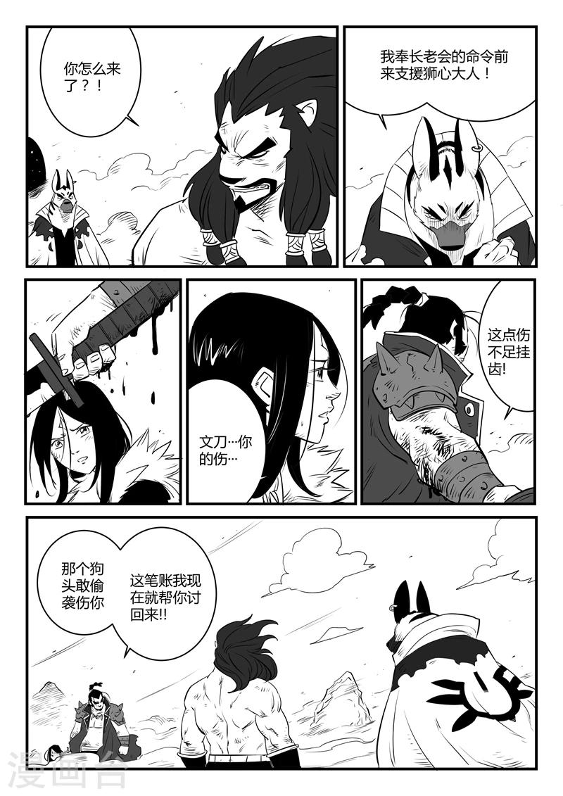 第92话 大天使髭都-第94话